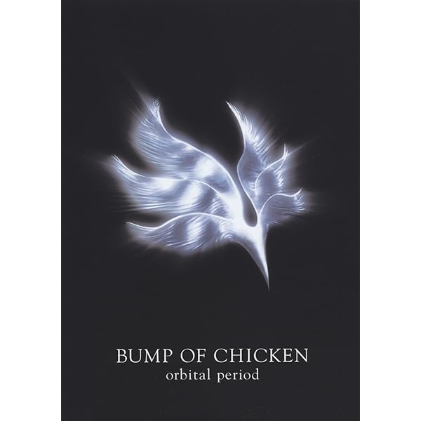 バンド・スコア BUMP OF CHICKEN / Butterflies | 編集部, 三村
